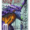 neon genesis evangelion unit01 hughes thompson 4 - Neon Genesis Evangelion Store