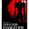 neon genesis the monster naud hollak transparent - Neon Genesis Evangelion Store