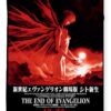 the end of neon genesis trees wildeboer transparent - Neon Genesis Evangelion Store